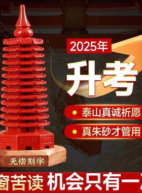 天然朱砂文昌塔9层九层13层红色学生用的摆件客厅书房办公室礼品