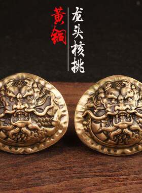 黄铜实心财神手球实心黄铜手把件送长辈中老年人锻炼解压创意礼品