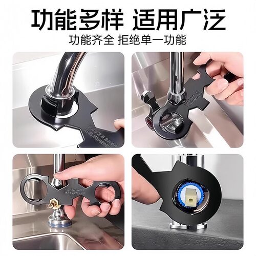 水龙头维修工具多功能扳手阀芯起泡器卫生间进水软管安装拆卸配件 - 图1