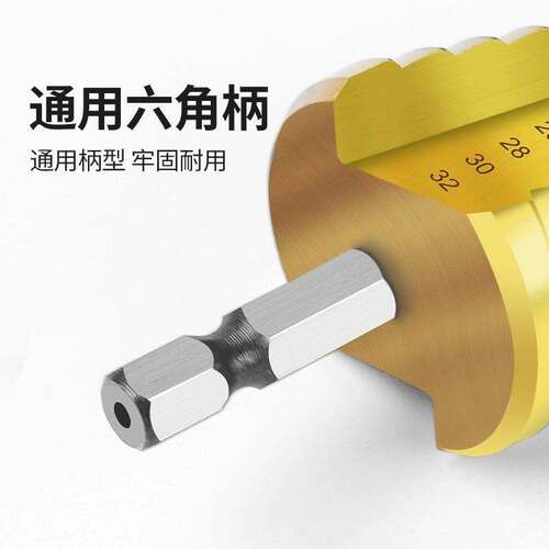 宝塔钻头开孔扩孔器不锈钢金属开孔器打孔钻阶梯钻高硬度打孔神器 - 图0