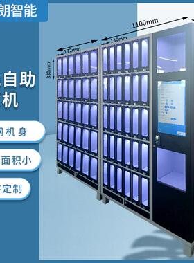 桶装水瓶装水自助格子柜售货机24小时智能无人扫码自助售水柜厂家