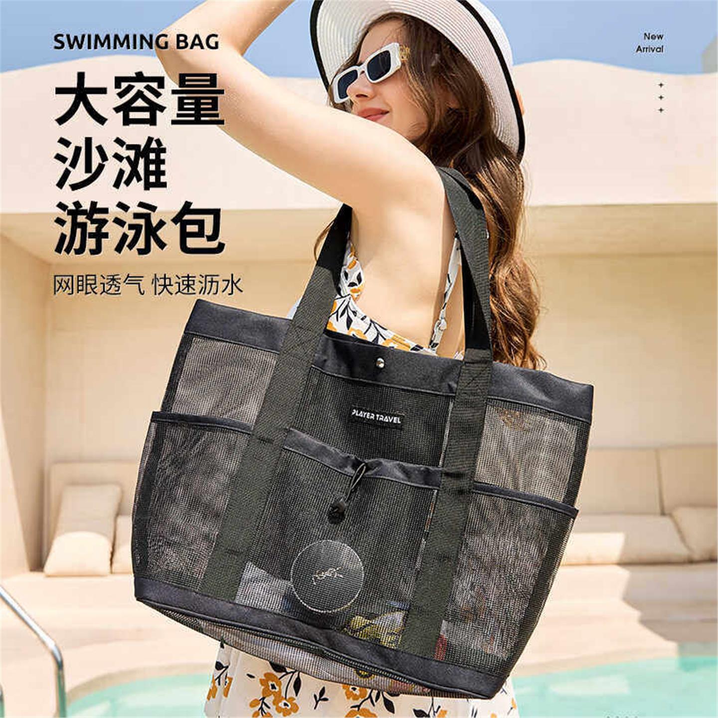 Beach swimming bag portable mesh bag portable large-capacity swimsuit storage bag fitness sports shoulder bag mesh