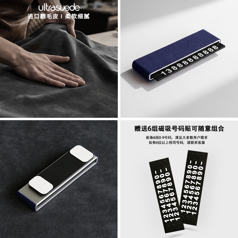 汽车挪车临时停车电话号码牌女士专用高级感监控丰田大众宝马奔驰,淘宝优惠券,粉丝福利购,淘宝优惠卷