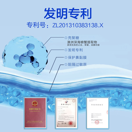 阿祺喷雾型鼻腔过敏原阻隔剂鼻炎喷剂减少花粉等过敏原吸入鼻喷剂 - 图2