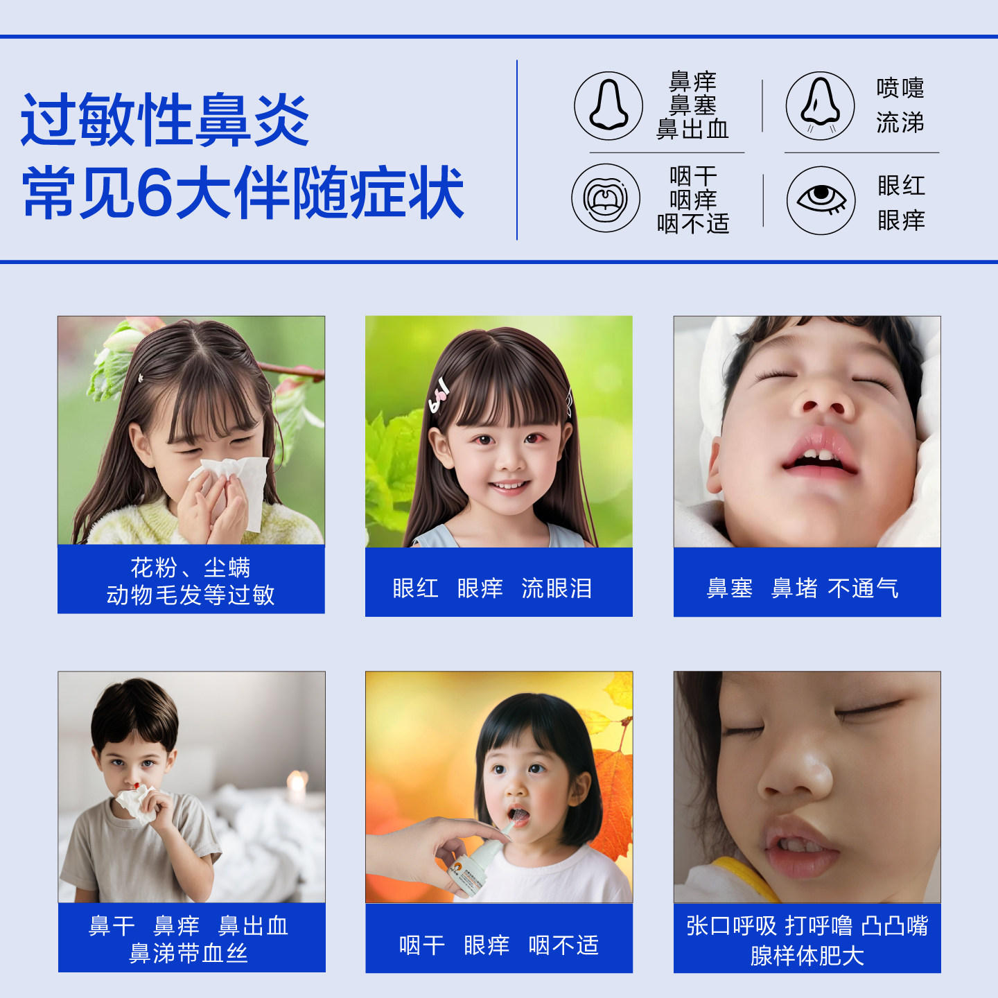 阿祺儿童秋季过敏性鼻炎喷雾鼻塞鼻痒鼻干流鼻血通鼻修护鼻黏膜,淘宝优惠券,粉丝福利购,淘宝优惠卷