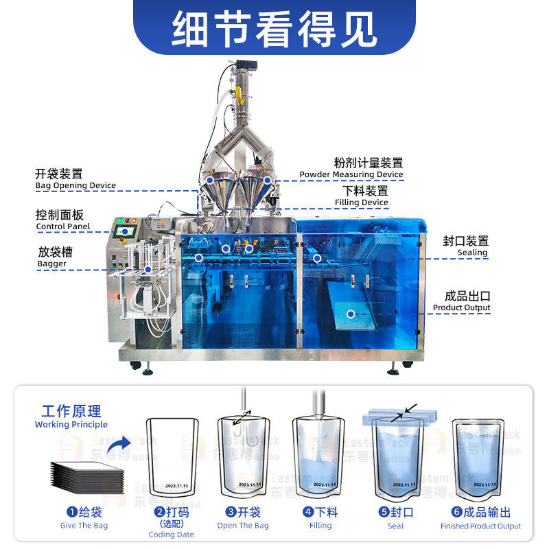 全自动高速包装机美妆面膜粉小型包装机双出粉末给袋式包装机,淘宝优惠券,粉丝福利购,淘宝优惠卷
