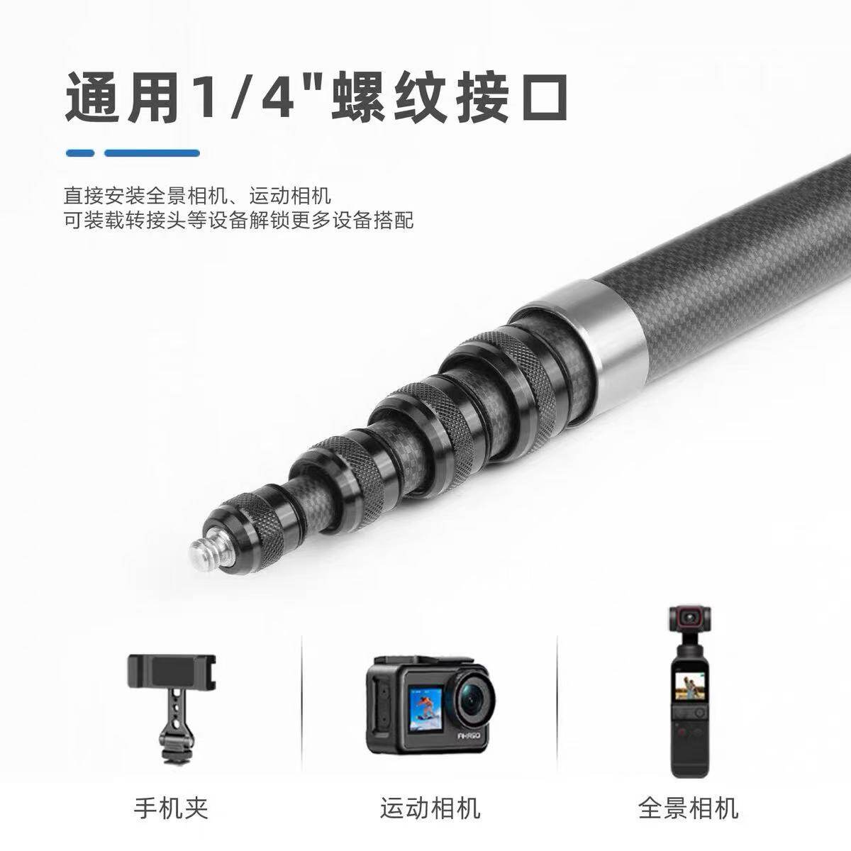 适用insta360全景DJIAction5gopro自拍杆3米碳纤维运动相机延长杆