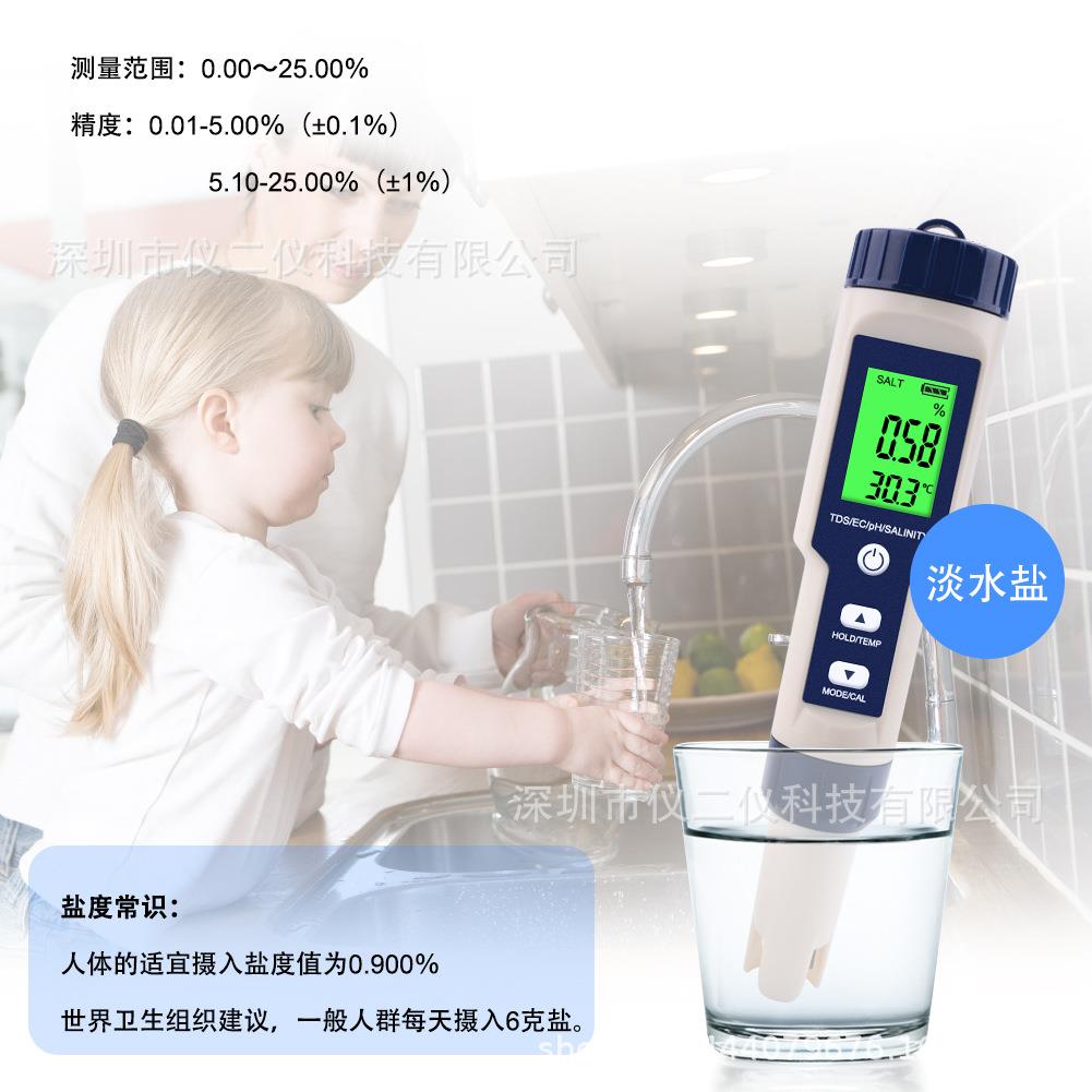 水质测试仪五合一9909PHTDS电导率5合1水质测试笔 养殖海缸盐度计 - 图1