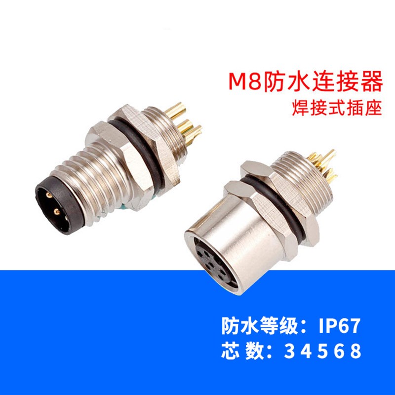 M8弯针航空插头3芯4孔5针6 8P焊接PCB焊板式公母头插座防水连接器 - 图0