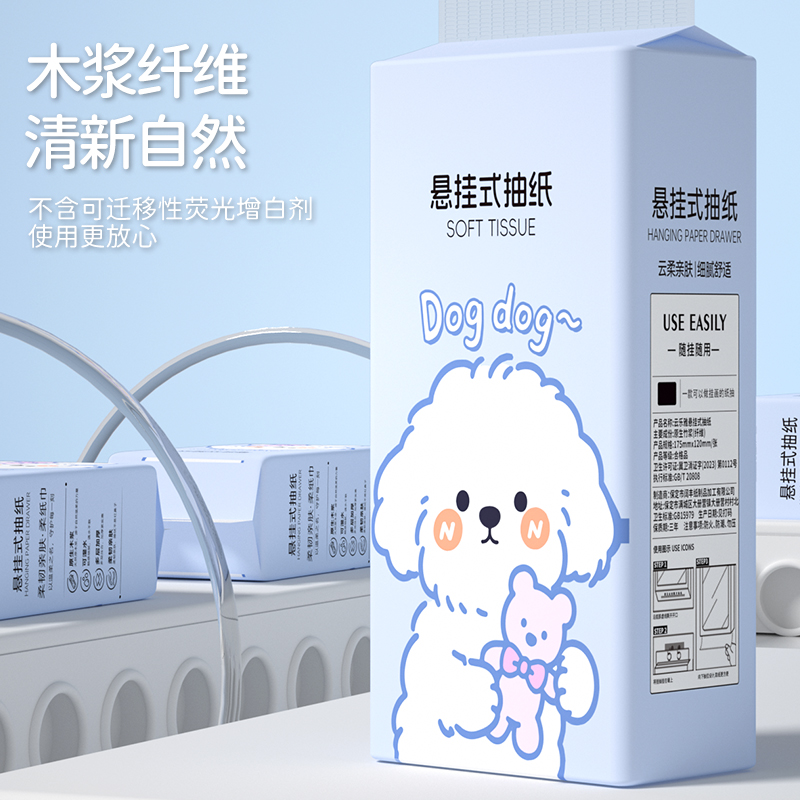 756张3提悬挂式卫生纸餐巾纸抽纸面巾纸擦手纸巾厕纸巾家用实惠装