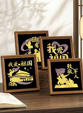 国庆非遗螺钿相框画手工diy材料包中式金箔画摆件亲子活动伴手礼