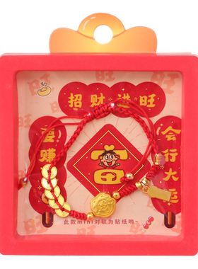 MINISO名创优品旺旺如意系列mini对联贴红绳手链(旺仔铜钱)