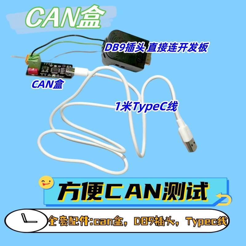 NXP S32K144-Q100开发板, Autosar开发板 - 图3