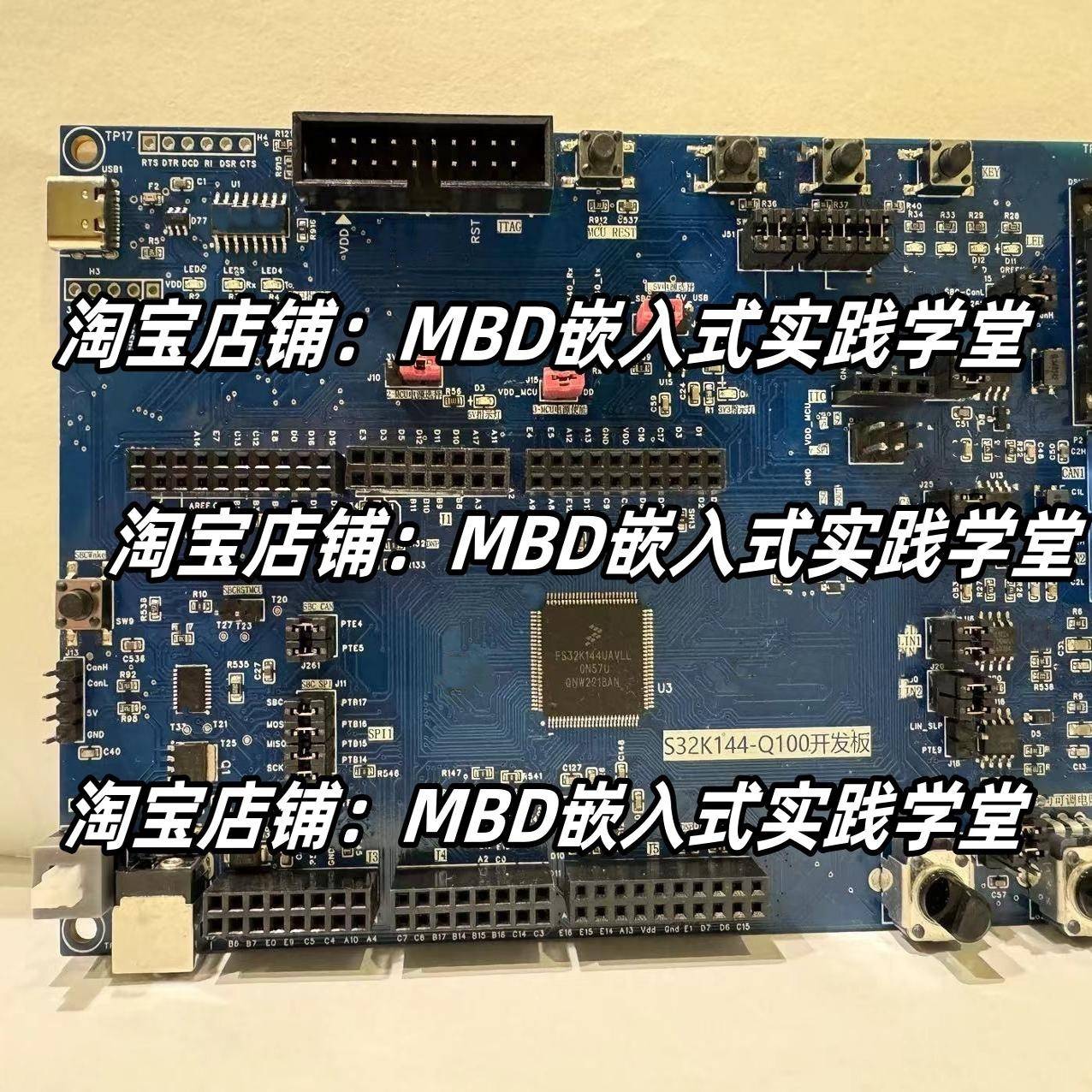 NXP S32K144-Q100开发板, Autosar开发板 - 图1