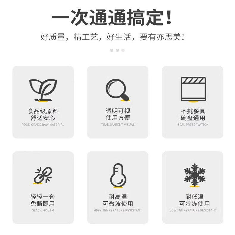 一次性保鲜膜套罩食品级家用保鲜袋专用带松紧口pe高压膜套经济装,淘宝优惠券,粉丝福利购,淘宝优惠卷