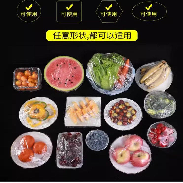 100只食品级保鲜膜套一次性家用加厚防水防尘厨房冰箱保鲜罩,淘宝优惠券,粉丝福利购,淘宝优惠卷
