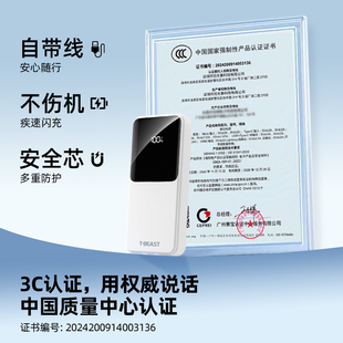 拾光兽10000毫安22.5W快充充电宝