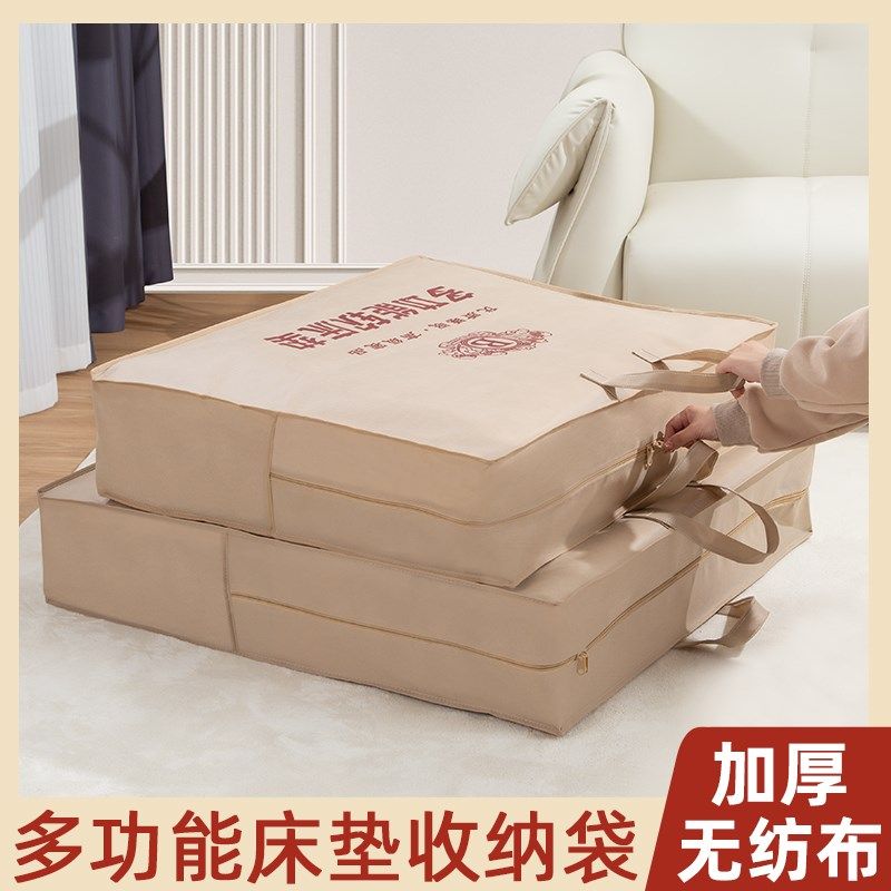 床垫收纳袋大容量装m被褥被子可折叠学生宿舍专用搬家行李打包袋,淘宝优惠券,粉丝福利购,淘宝优惠卷