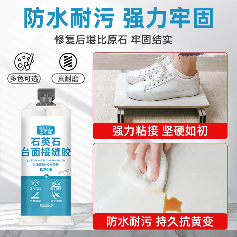 英台面接古乐居石缝胶裂大理石填缝剂瓦斯炉粘石接岩板缝石材缝隙 - 图1