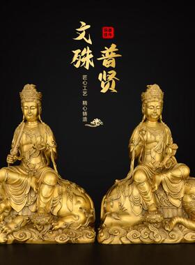 黄铜文殊普萨佛像摆件普贤菩萨像华严三圣铜像家用佛堂供奉大号