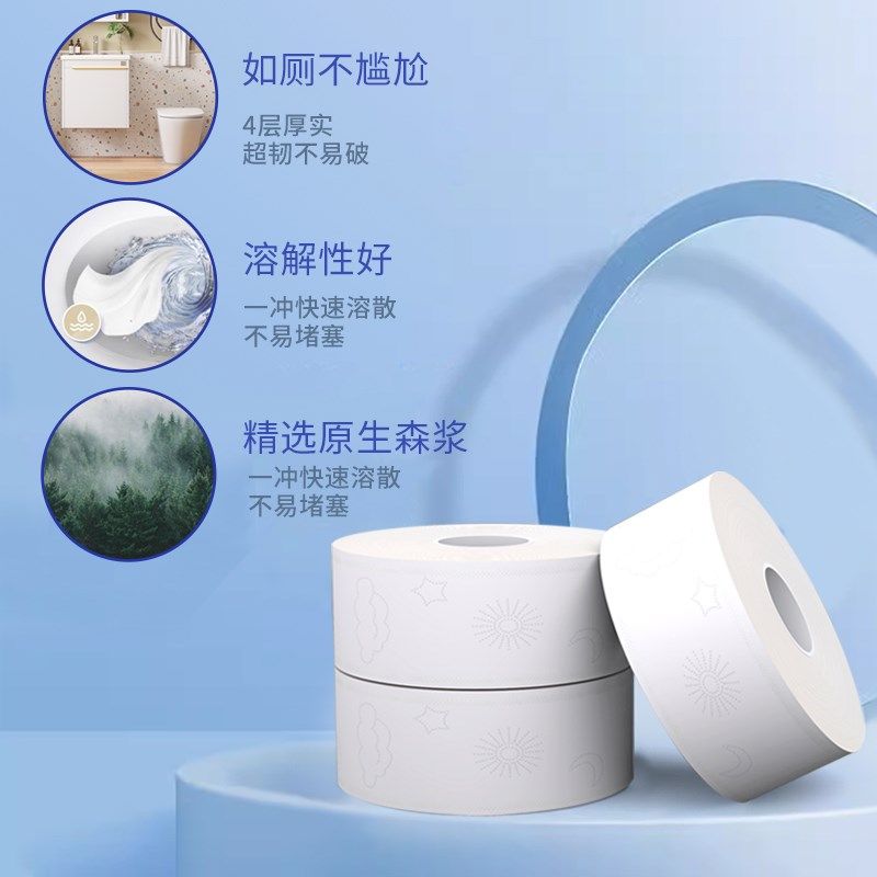 大卷纸厕纸商用大盘纸厕所卫生纸酒店纸巾卷筒纸家用实惠装整箱,淘宝优惠券,粉丝福利购,淘宝优惠卷