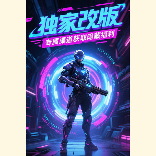 欢乐对决gm手游单机不限量BT福利礼包码满级VIP道具成品号 - 图2