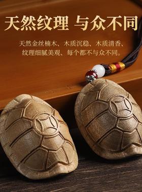 金丝楠木富甲天下龟壳手把件创意高级感桌面装饰品送朋友盘玩文玩