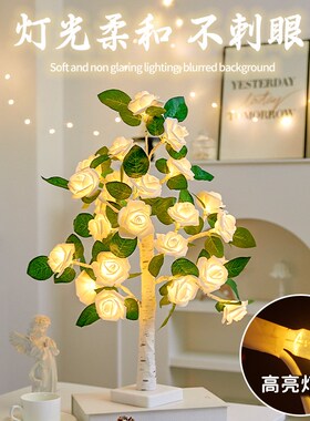 房间浪漫摆件卧室床头灯led发光玫瑰花树灯充电小夜灯氛围高级感