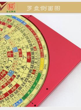 易仙强磁针7寸2周易八挂理气罗盘A款红色铝合金盘佘逢春胡一鸣古