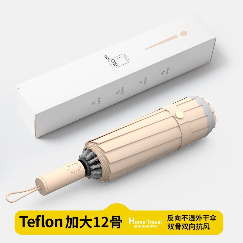 全自动雨伞加大加厚加固遮阳伞反向反光折叠黑胶结实便携防晒男女,淘宝优惠券,粉丝福利购,淘宝优惠卷