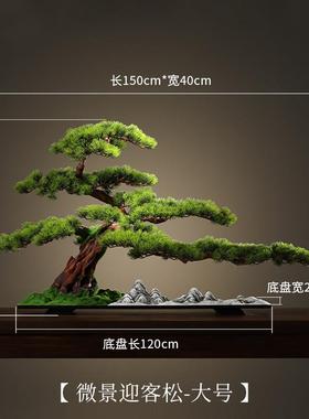 禅意彷真迎客松摆件 创意新中式玄关办公室客厅盆景造景酒店装饰