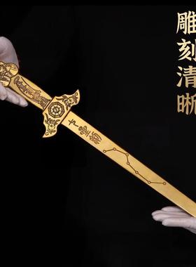 纯黄铜七星剑金钱剑八卦剑驱邪宝剑铜钱剑家居客厅玄关工艺摆件