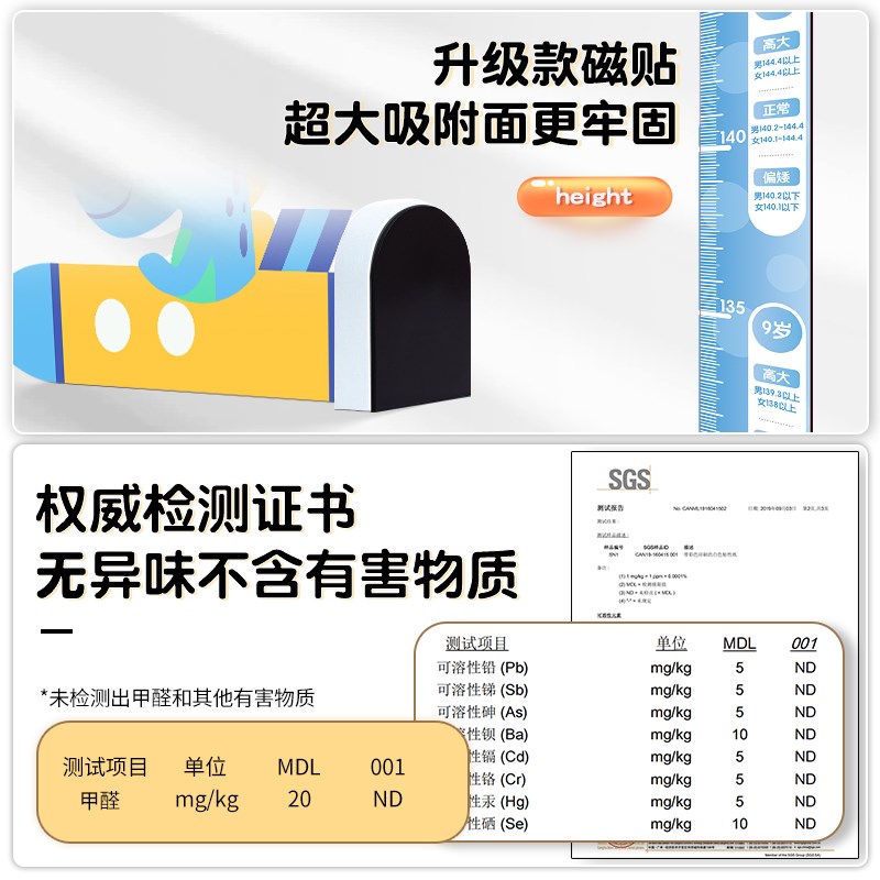 儿童身高精准测量墙贴磁吸可移除不伤墙记录宝宝身高表升高墙贴纸 - 图1