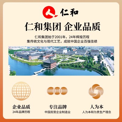 [仁和]正胃胶囊0.35g*24粒/盒