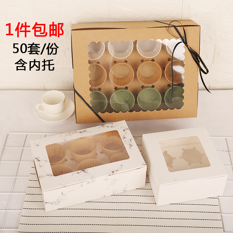 雪媚娘杯子纸杯蛋糕打包盒1 2 粒马芬盒木糖杯蛋挞盒子 - 图0