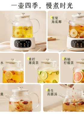 奥克斯全玻璃养生壶多功能办公室家用煮茶壶2026新款煮茶器烧水壶