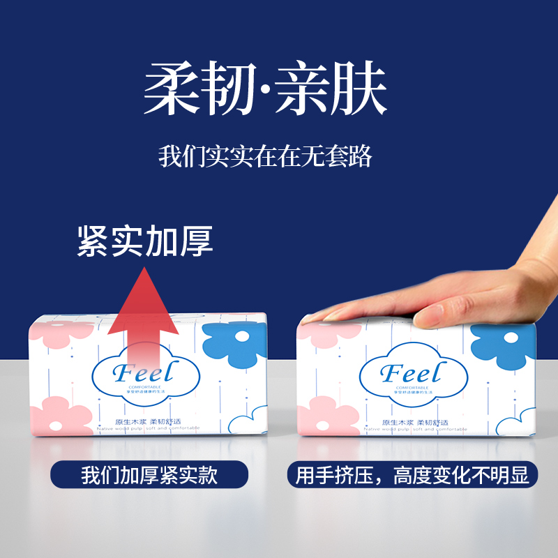 40包抽纸悬挂式纸巾卫生纸宿舍实惠装擦手纸餐巾纸厕纸厨房用纸抽 - 图2