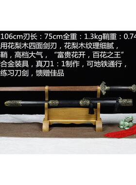 木质唐剑太极剑镇宅武术表演道具古风练习长木剑带鞘汉刀剑未开刃