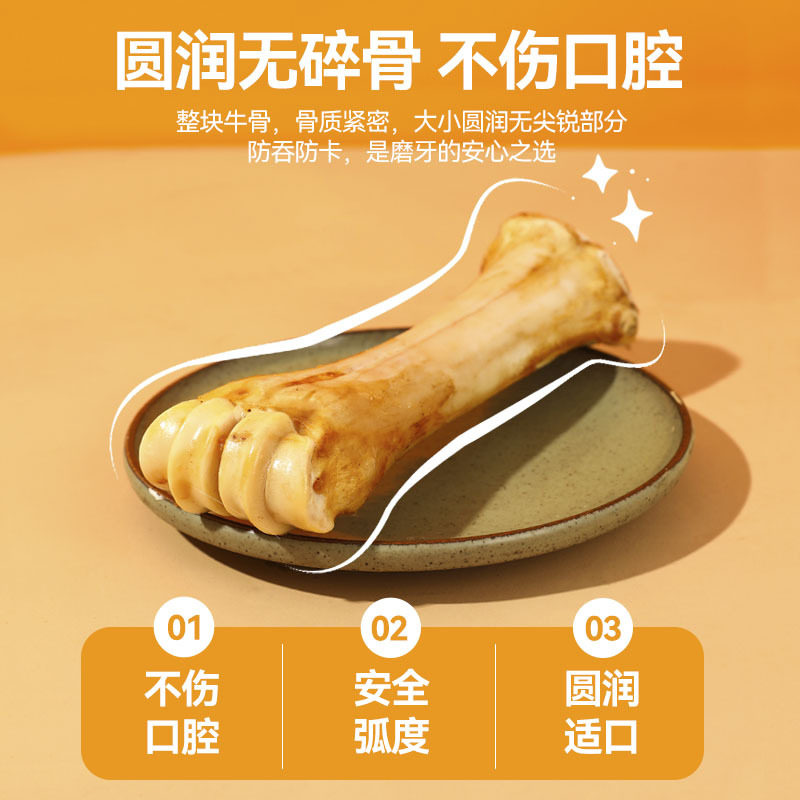 狗狗磨牙棒带肉牛棒骨洁齿耐咬通用牛肉骨头大型犬宠物狗狗零食,淘宝优惠券,粉丝福利购,淘宝优惠卷