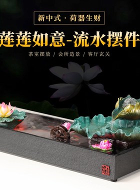 陶瓷中式客厅流水摆件循环水办公室桌面水系景观喷泉陶瓷水景鱼缸