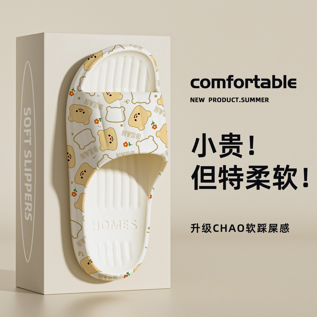 孕妇拖鞋女2024新款室内家居防滑防臭浴室洗澡可爱凉拖男夏季外穿,淘宝优惠券,粉丝福利购,淘宝优惠卷