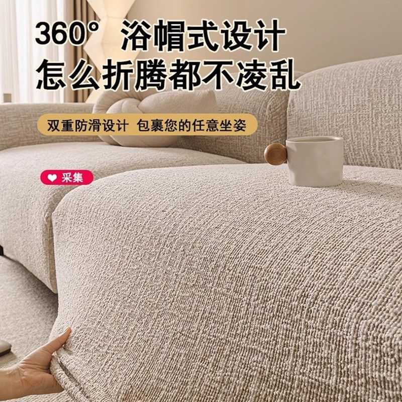 麻感侘寂风沙发套罩全包万能套高级感2024新款防猫抓沙发笠保护套,淘宝优惠券,粉丝福利购,淘宝优惠卷