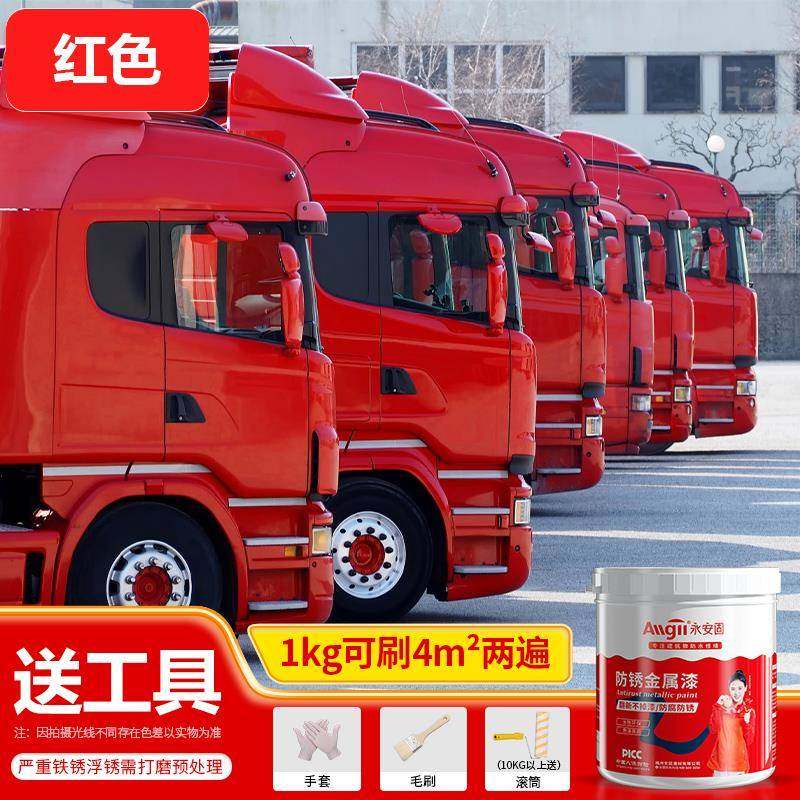 货车车厢油漆解放卡车汽车箱翻新防腐防锈白色金属漆耐磨红漆,淘宝优惠券,粉丝福利购,淘宝优惠卷