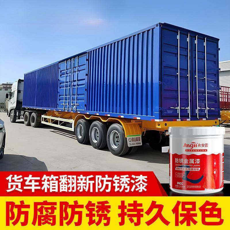 货车车厢油漆解放卡车汽车箱翻新防腐防锈白色金属漆耐磨红漆,淘宝优惠券,粉丝福利购,淘宝优惠卷