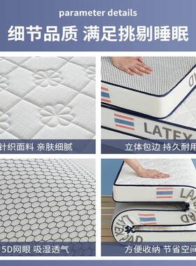 乳胶床垫软垫家用宿舍学生单人褥子榻榻米垫子海绵垫租房之满