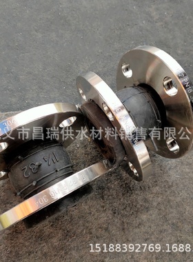 304不锈钢法兰式橡胶接头绕性橡胶软连接水泵橡胶膨胀节减震器
