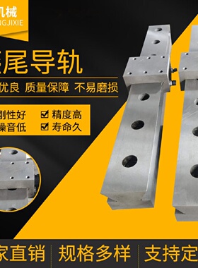 燕尾导轨钢导轨燕尾槽导轨重载方型组合式导轨厂家直供