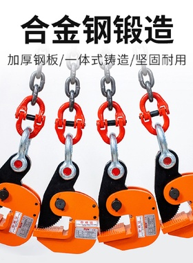 kt起重钢板夹子吊钳组合吊具钩子锁具板材板夹吊装夹具铁板吊