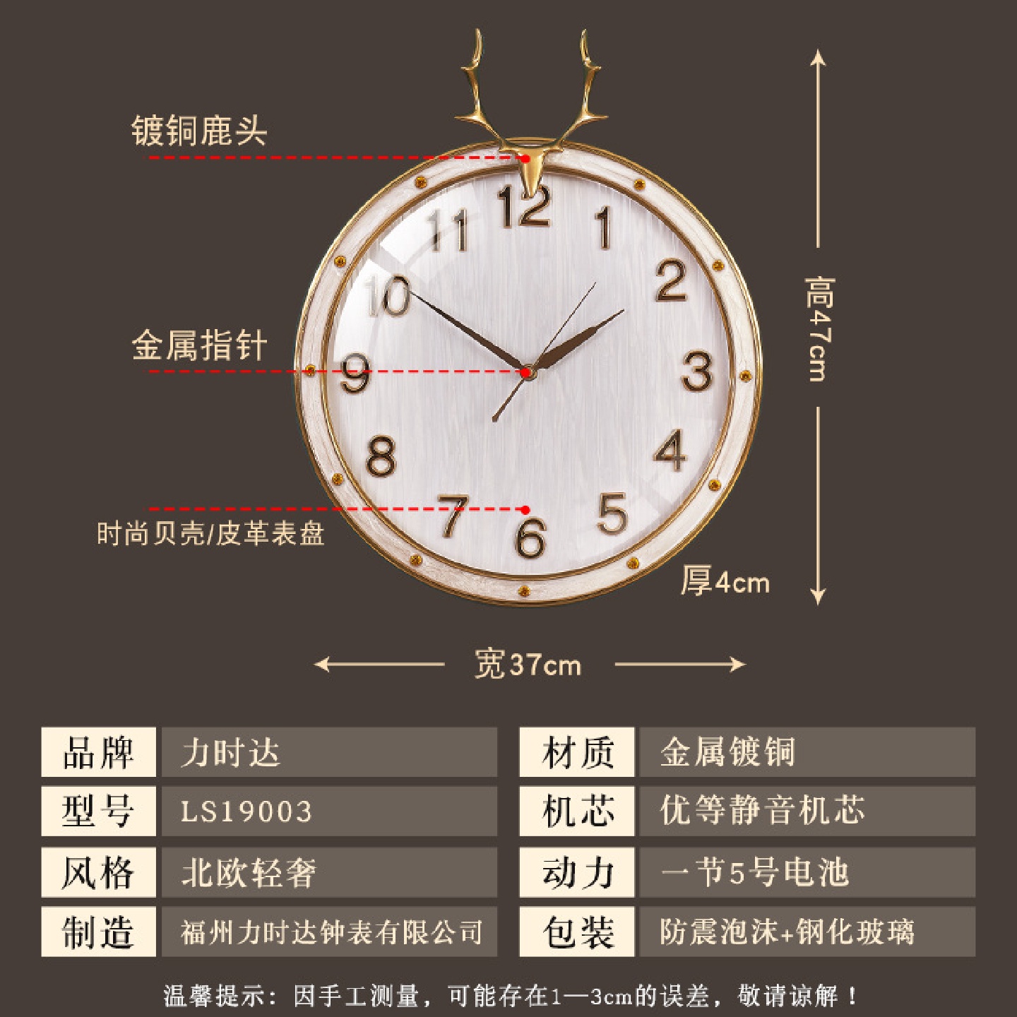 工厂直销北欧个性创意客厅静音挂钟美式鹿头贝壳装饰钟挂表时钟表 - 图3