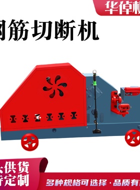 GQ55型自动型钢筋切断机工地用钢筋截断机圆钢螺纹钢筋剪铁切断机